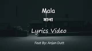 Mala - (Lyrics) | Anjan Dutt | মালা | Lyrics Video