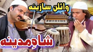 Akhtar Atta Qawwal | Violin Sazina Amazing Performance| Mehfil E Samaa