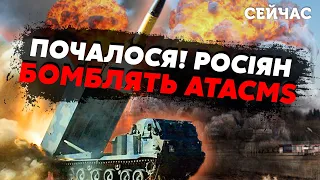 ⚡Жирнов, Світан, Гайдай: ATACMS у ДІЛІ! ЗСУ рознесли ДВІ АВІАБАЗИ. Операцію Ізраїлю ЗУПИНИЛИ