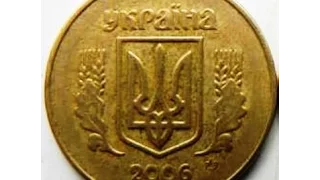 50 копеек, 2006 год, Украина, 50 cents 2006, Ukraine