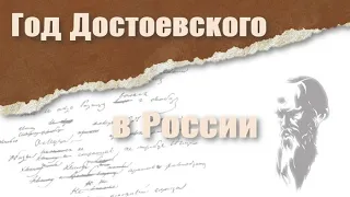 Фёдор Достоевский "Двойник"