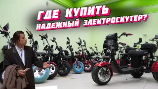 How and where to buy an electric scooter price for cheap citycoco 2021 reliable citycoco