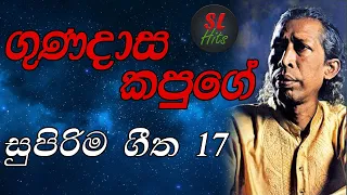 Gunadasa Kapuge - Best of kapuge | ගුණදාස කපුගේ ගීත එකතුව