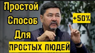 Это Повлияет На ВАШУ ЖИЗНЬ БОЛЬШЕ Чем ВСЕ ВМЕСТЕ ВЗЯТОЕ | Кайдзен Планирование | Маргулан Сейсембаев