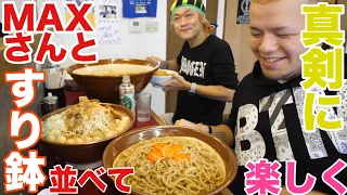 【大食い】MAXさんと楽しく真剣に 食に向き合う ジラフ【デカ盛り】