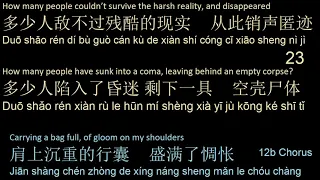 Namewee 黃明志 - Stranger In The North 漂向北方 歌词 Lyric with Pinyin English Translation Simplified Chinese