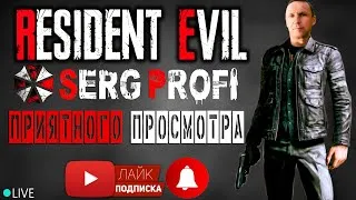 Resident Evil 4 Норма / ПРЛ 412 / 3 выстрела на локацию