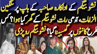 Reaction Of Nisho On 1st Meeting Of Sahiba Father  | Sahiba Father