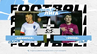 Адмирал (СПбГМТУ) - Union (СПбПУ). Лучшие моменты матча