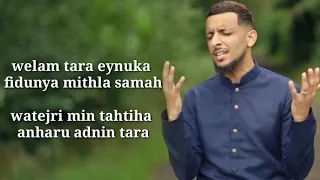 Jannah_Lyrics_Muad_ft.Zain_Bikha