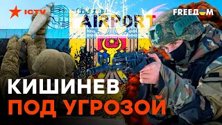 ПЕРЕВОРОТ в Молдове НЕИЗБЕЖЕН, ЕСЛИ...