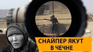 Забытый герой Володя Якут. Черный снайпер гроза  чеченских боевиков. Военная история