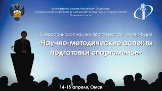 I Всероссийская научно-практическая конференция (аудитория - 506, 15.04.2021)