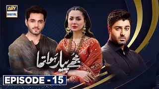 Mujhe Pyaar Hua Tha Ep 15  Digitally Presented by Surf Excel   Glow   Lovely Eng Sub 20 March 2023
