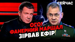 ❗️Только что! Новые ВЗРЫВЫ в КРЫМУ довели СОЛОВЬЕВА до ИСТЕРИКИ. Слова Шойгу ВЫРЕЗАЛИ. Будет ОТВЕТ?