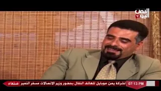 شاهد || قناة اليمن اليوم - مسلسل مننا فينا - الحلقة التاسعة عشر -19 رمضان 1443هـ