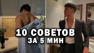 КАК СТАТЬ УСПЕШНЫМ МУЖЧИНОЙ