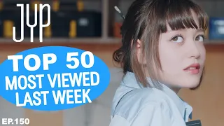 (TOP 50) MOST VIEWED JYP MUSIC VIDEOS IN ONE WEEK [20230917-20230924]