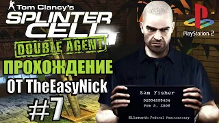 Splinter Cell: Double Agent (PS2). Прохождение. #7. Отель в Киншасе.