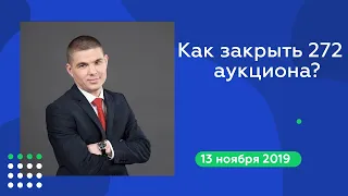 Интервью с Вячеславом Ивановым. Как закрывать много сделок?