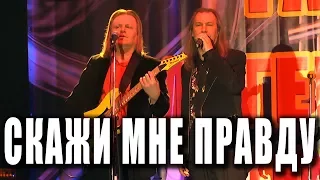 Скажи мне правду (Вячеслав Добрынин, Игорь Кохановский). ВИА «Красные маки-XXI». Концерт 2017 г.