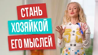 "Пурпурный список": 10 тайных желаний любого мужчины. Узнай их, и он будет твоим!