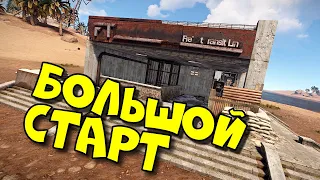 ГЛОБАЛЬНЫЙ ВАЙП! МЕТРО в ИГРЕ! ЖДУ очередь и ЗАЛЕТАЮ в RUST