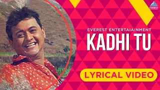 Kadhi Tu Song with Lyrics | Mumbai Pune Mumbai | Superhit Marathi Song | Swapnil Joshi, Mukta Barve