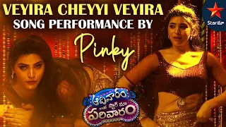 Pinky Mindblowing Performance | Adivaram With Star Maa Parivaaram | S-1 Ep 5 Highlights | Star Maa