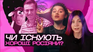 Скоропадський проти хороших росіян. Чого хочуть російські ліберали. Слей Шоу №3 |@young_and_b