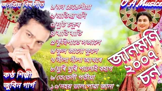 Jaanmoni- 2007_All Time Super Hit's Bihu Songs_ By Zubeen Garg _