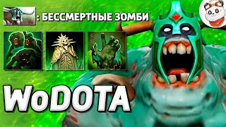 НОВЫЙ UNDYING в ЛОВКОСТЬ, КЕРРИ СУММОНЕР / WORLD OF DOTA / Дота 2