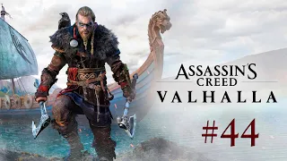 Assassin's Creed Valhalla. Прохождение #44. Прогулки по Суссексу