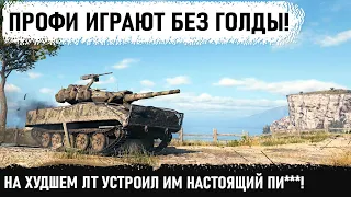 РУКАМ ПИАНИСТА ГОЛДА НЕ НУЖНА! Вот на что способен этот профи на xm551 sheridan в wot! Изи Колобанов