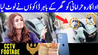 Hira Mani Robbed On Gunpoint Outside Her House | Hira Mani Robbed Video | TSC1K
