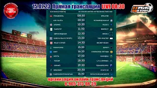 15.07.2023 РОКНРОЛЛЫ - БЕРКУТ, 3 ЛИГА, 16 тур, LIVE 15:30 #ЦЛФ_2023