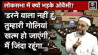 Asaduddin Owaisi ने Parliament में Criminal Law Amendment Bills पर दिया बड़ा बयान|Loksabha|Amit Shah