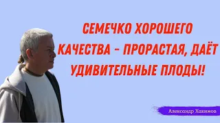 Хорошие КАЧЕСТВА ЧЕЛОВЕКА! А.Хакимов