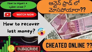 How to recover lost money from online frauds?/ Recover money / Online money recover process