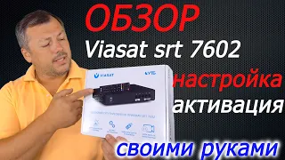 Как установить настроить и активировать Viasat srt 7602 своими руками обзор виасат украинские каналы