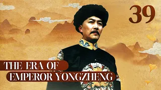 [FULL] The Era of Emperor Yongzheng EP.39 | China Drama