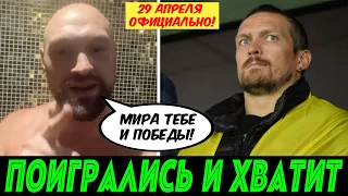 😮Фьюри ПЕРЕОБУЛСЯ! "Я закончил ТЕРРОР Усика и его команды!"/ Альварес Райдер/ Гвоздик/ Пакьяо Бенн