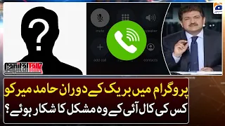 Hamid Mir receives whose call during the break? - Capital Talk - Geo News