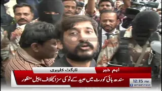 MQM ke tarket killer Obaid k2 sathi samet bari | Breaking News | SAMAA TV