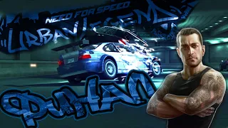 Need For Speed NO LIMITS ЭПИЧНЕЙШИЙ ФИНАЛ М3 #7