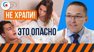 Храп во сне и апноэ сна. Как избавиться от храпа в домашних условиях?