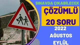 2022 TAMAMI ÇÖZÜMLÜ EHLİYET SINAV SORULARI / 2022 AĞUSTOS EHLİYET SORULARI / EHLİYET ÇIKMIŞ SORULAR