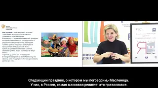 «Традиции и кухня родного края»: занятие с глухими и слабослышащими подростками