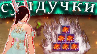 ✦ ХОТЕЛ КРЫСКУ, А ПОЛУЧИЛ КРОЛИКА ➣ СУНДУЧКИ НА  Comeback PW 1.3.6 ✦ Часть 4 ✦