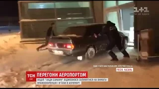 В аеропорту Казані водій влаштував перегони з поліцією